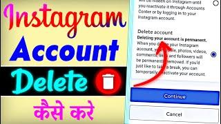 Instagram Account Delete Kaise Kare Permanently | How To Delete Instagram Account Permanently