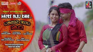 HAYRE INJIJ RANI|| SANTALI VIDEO SONG-2022||LIMON&PARSI||UDAY HANSDAH||AHOLYA HANSDAH#PINKY STUDIO