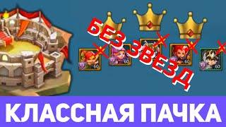 Колизей: супер пачка БЕЗ ЗВЕЗД! (Lords Mobile)