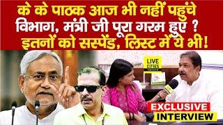 IAS KK Pathak नहीं पहुँचे विभाग, Minister Dilip Jaiswal का एक्शन, Suspend किया, CO? CM Nitish…