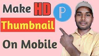 How To Make Thumbnails For YouTube Video On Android Mobile||Anmol mithu