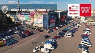 Мегамолл - центр выгодных покупок для винничан