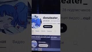 Аккаунт donuteater_ - маглятина-червякятина - от слова червяк