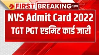 NVS Admit Card 2022 Download Kaise Kare |How To Download NVS Admit Card 2022 |NVS TGT-PGT Admit Card