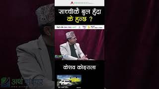 साच्चीकै बुल हुँदा के हुन्छ ? #investor #sharemarketnepal #market  #stockmarket #trader #arthasansar