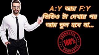 Difference Between Assessment Year and Financial Year in Bengali | Income Tax Returns | A:Y vs. F:Y