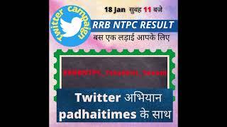 RRB NTPC Result | #rrbntpc_1student_1result | RRB NTPC scam |  NTPC RESULT SCAM, Twitter Campaign