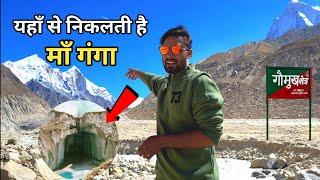 गंगोत्री धाम से गौमुख तक का सफर | Gangotri Gaumukh Trek 2023