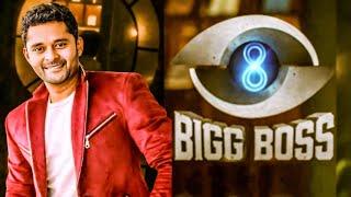 Bigg Boss Season 8 Tamil Contestants List | Bigg Boss Tamil Contestant | Bigg Boss Tamil | Vijay TV