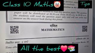 Maths paper  last day of exam Cbse class 10 Maths Paper #cbseboard