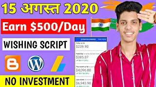 Independence Day 2020 Wishing Script With Advanced Features | Earn Money Online From Mobile