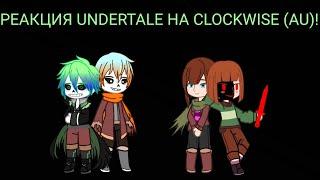 Undertale (Undercheat). Реакция Андертейл на комикс "Clockwise"! Серия 48. (смотрите до конца)