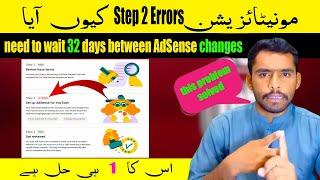 YouTube Monetization 2 Step Errors You Need to Wait  32 days between | Monetization 2 Step Errors