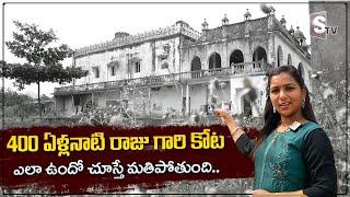 Srikakulam Raju Gari Kota | Unknown Facts about 400 Years Old Mandana Raju Gari KOTA | Mr Nag