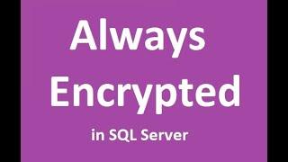 Always Encrypted in SQL Server بالعربي