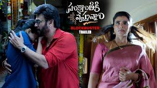 Sankranthiki Vasthunam Movie BlockBuster Trailer || Venkatesh || Meenakshi Chaudhary || Aishwarya