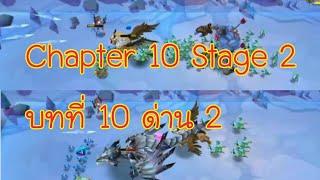 eg.98 #Vergeway Chapter 10 Stage 2 #ประตูมิติ บทที่ 10 ด่าน 2 #Lords Mobile #sutussfern 168