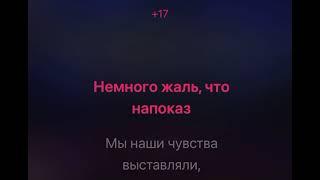 Филип Киркоров немного жаль караоке минус