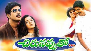 Chirunavvutho చిరునవ్వుతో - 4K (2000) | Venu, Prema | G. Ram Prasad | Telugu Hit Movie