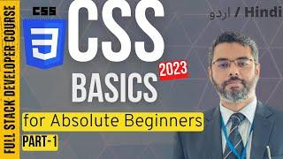 CSS Basics for Absolute Beginner | Introduction to CSS in Urdu/Hindi Part-1
