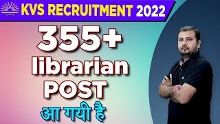 KVS Recruitment 2022 II New Notification Out || 355 Post || New vacancy Update