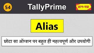 Alias in Tally Prime |How to Set Alias in ledgers & stock Items (Masters)| Print Alias in invoice#54