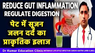 REDUCE GUT INFLAMMATION//REGULATE DIGESTION//पेट में सूजन जलन दर्द का प्राकृतिक इलाज