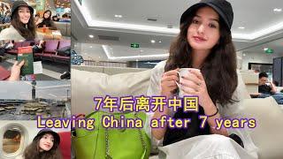 Leaving China after 7 years   | 7年后离开中国 | 美月 Mahzaib vlogs(143)