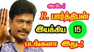 R. Parthiban Directed Movies | He Gives Many Hits For Tamil Cinema | Mouni Media | New Updates.