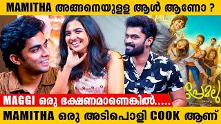 NASLEN പെൺകുട്ടികളെ IMPRESS ചെയ്യുന്നതെങ്ങനെ | Interview | Mamitha Baiju, Naslen, Shyam Mohan