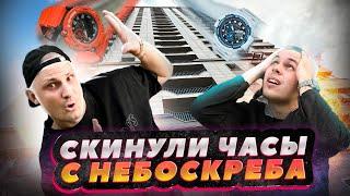 ОРИГИНАЛ vs ДУБЛИ. СКИНУЛИ G-SHOCK С ВЫСОТЫ. БИЗНЕС ЛАЙФХАКИ 2024