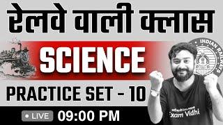 RRB NTPC SCIENCE CLASSES | RRB NTPC SCIENCE PRACTICE | RRB NTPC NEW VACANCY 2024 | EXAM VIDHI