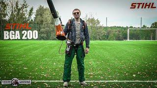 Воздуходувка аккумуляторная Stihl BGA 200