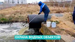 Охрана водных объектов и водное законодательство. На грани 03.06.24