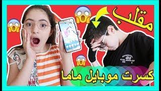 مقلب بأخي رسول !   4 مقالب بفيديو واحد :: تعالوا شوفوهم بسرعة :: PRANK ON MY BROTHER