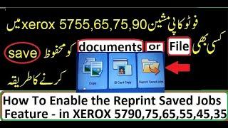 how to save & reprint documents in wc xerox 5790,5775,5765,5755,5745,5735