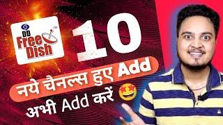 10 New Channels added on DD Free Dish Set Top Box | DD Free Dish Latest News