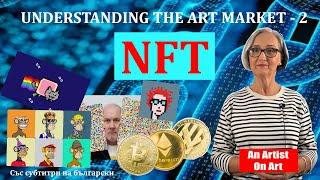 Understanding the Art Market - NFT