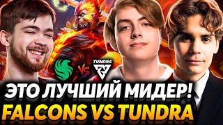 Их можно победить? Матч за финал. Nix смотрит Team Falcons vs Tundra Esports