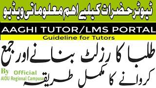 How Tutors Make and Submitt result on Aaghi Tutor/LMS Portal /رزلٹ بنانے اور جمع کروانے کاطریقہ