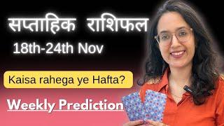 Saptahik Rashifal | 18th-24h Nov | Weekly Horoscope | Tarot Reading Hindi | Rashifal | EasyVasstu