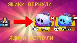 Батл сундуков :) #bomber567 #brawlstars