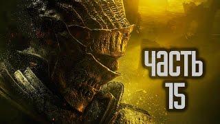 Прохождение Dark Souls 3 — Часть 15: Босс: Доспехи драконоборца