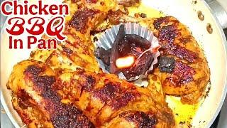 গ্যাসের চুলায় সহজ চিকেন বারবিকিউ রেসিপি | Easy Chicken BBQ in a Pan | Chulai Chicken BBQ | #bbq 2025