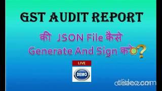 How to Sign and Upload GST Audit Report In 10 Minutes (In Hindi)