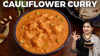 Cauliflower Curry | Side dish for Chapathi | Easy Curry Recipe | Gobhi Masala | Cauliflower Recipes