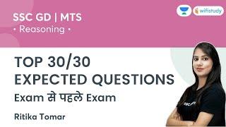 Top 30/30 Expected Questions | Reasoning | SSC & Railway Exam | wifistudy | Ritika Tomar