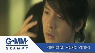 เพื่อนสนิทคิดไม่ซื่อ - ไอซ์ ศรัณยู【OFFICIAL MV】