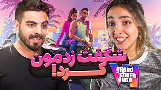 تریلر جی تی ای 6 رو به همسرم نشون دادم  GTA VI Trailer React