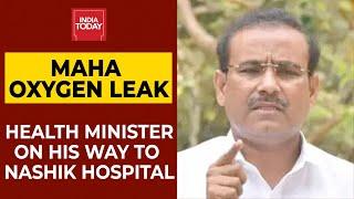 Maharashtra Oxygen Tank Leak: Health Minister Rajesh Tope On His Way To Nashik | Breaking News